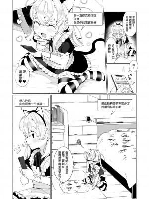 [御家かえる] でりしゃす男の娘〜外はむちむち中はとろとろ〜 [DL版] [瑞树汉化组] [不完全汉化]_136