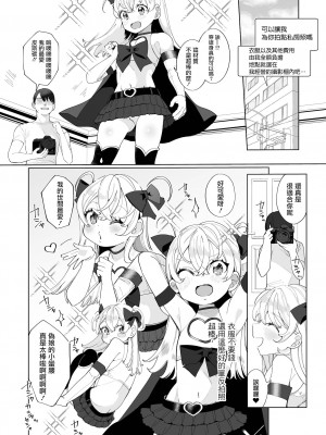 [御家かえる] でりしゃす男の娘〜外はむちむち中はとろとろ〜 [DL版] [瑞树汉化组] [不完全汉化]_137