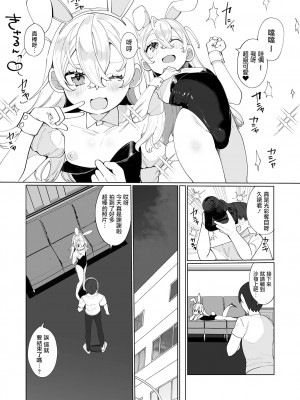 [御家かえる] でりしゃす男の娘〜外はむちむち中はとろとろ〜 [DL版] [瑞树汉化组] [不完全汉化]_139
