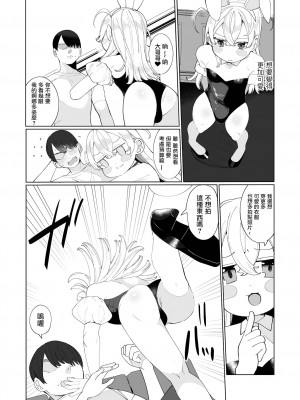 [御家かえる] でりしゃす男の娘〜外はむちむち中はとろとろ〜 [DL版] [瑞树汉化组] [不完全汉化]_140