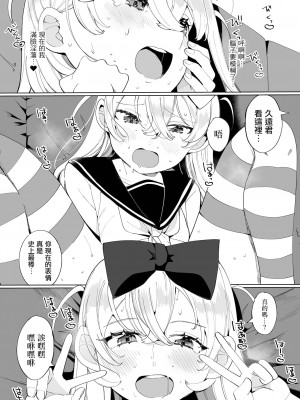 [御家かえる] でりしゃす男の娘〜外はむちむち中はとろとろ〜 [DL版] [瑞树汉化组] [不完全汉化]_146