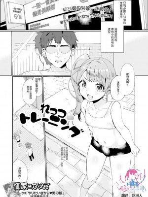 [御家かえる] でりしゃす男の娘〜外はむちむち中はとろとろ〜 [DL版] [瑞树汉化组] [不完全汉化]_153