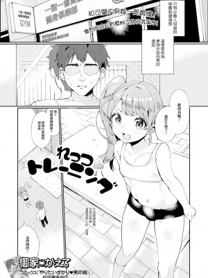 [御家かえる] でりしゃす男の娘〜外はむちむち中はとろとろ〜 [DL版] [瑞树汉化组] [不完全汉化]_154