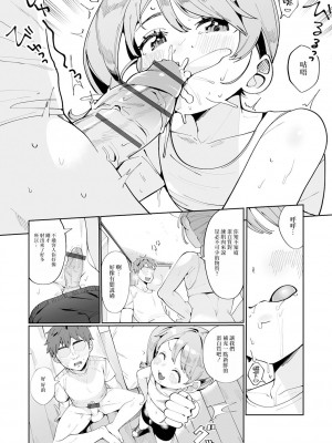 [御家かえる] でりしゃす男の娘〜外はむちむち中はとろとろ〜 [DL版] [瑞树汉化组] [不完全汉化]_158