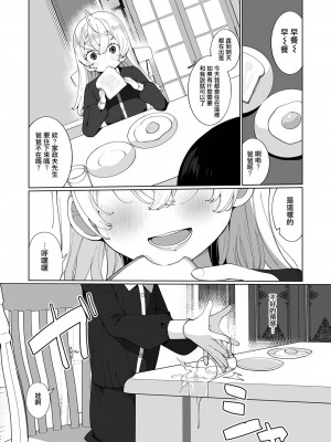 [御家かえる] でりしゃす男の娘〜外はむちむち中はとろとろ〜 [DL版] [瑞树汉化组] [不完全汉化]_173