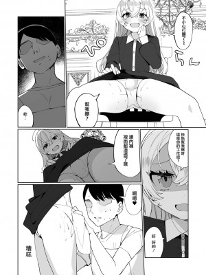 [御家かえる] でりしゃす男の娘〜外はむちむち中はとろとろ〜 [DL版] [瑞树汉化组] [不完全汉化]_174