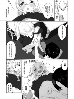 [御家かえる] でりしゃす男の娘〜外はむちむち中はとろとろ〜 [DL版] [瑞树汉化组] [不完全汉化]_175