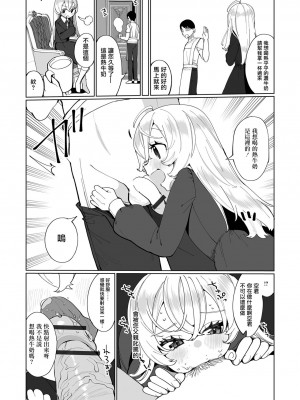 [御家かえる] でりしゃす男の娘〜外はむちむち中はとろとろ〜 [DL版] [瑞树汉化组] [不完全汉化]_177