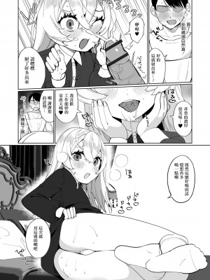 [御家かえる] でりしゃす男の娘〜外はむちむち中はとろとろ〜 [DL版] [瑞树汉化组] [不完全汉化]_178