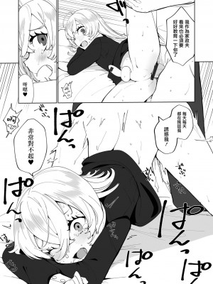 [御家かえる] でりしゃす男の娘〜外はむちむち中はとろとろ〜 [DL版] [瑞树汉化组] [不完全汉化]_181