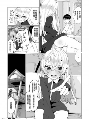 [御家かえる] でりしゃす男の娘〜外はむちむち中はとろとろ〜 [DL版] [瑞树汉化组] [不完全汉化]_185