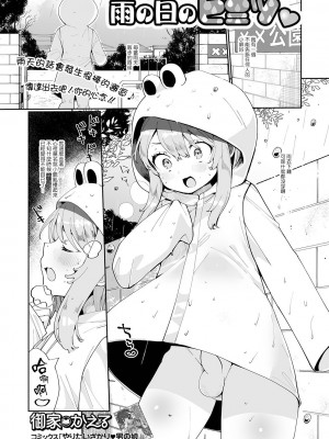 [御家かえる] でりしゃす男の娘〜外はむちむち中はとろとろ〜 [DL版] [瑞树汉化组] [不完全汉化]_186