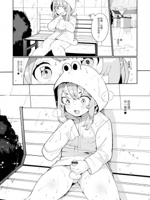 [御家かえる] でりしゃす男の娘〜外はむちむち中はとろとろ〜 [DL版] [瑞树汉化组] [不完全汉化]_189