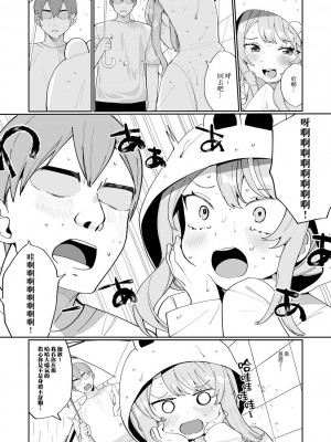 [御家かえる] でりしゃす男の娘〜外はむちむち中はとろとろ〜 [DL版] [瑞树汉化组] [不完全汉化]_191