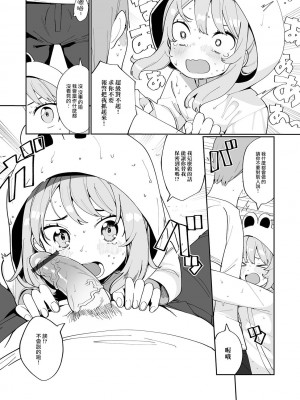 [御家かえる] でりしゃす男の娘〜外はむちむち中はとろとろ〜 [DL版] [瑞树汉化组] [不完全汉化]_192
