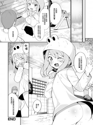 [御家かえる] でりしゃす男の娘〜外はむちむち中はとろとろ〜 [DL版] [瑞树汉化组] [不完全汉化]_201