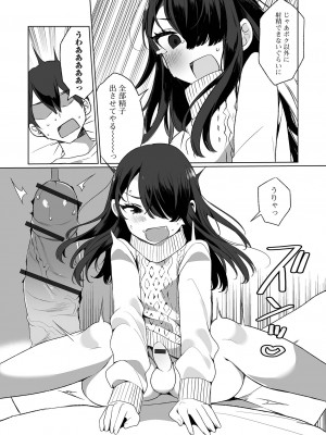 [御家かえる] でりしゃす男の娘〜外はむちむち中はとろとろ〜 [DL版] [瑞树汉化组] [不完全汉化]_206