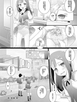 [羊乃] 10歳からのオムツ シリーズ [柠檬茶汉化组] [DL版]_17