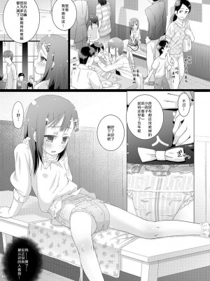 [羊乃] 10歳からのオムツ シリーズ [柠檬茶汉化组] [DL版]_06