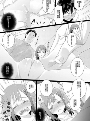 [羊乃] 10歳からのオムツ シリーズ [柠檬茶汉化组] [DL版]_08