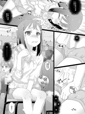 [羊乃] 10歳からのオムツ シリーズ [柠檬茶汉化组] [DL版]_04