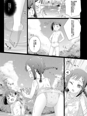 [羊乃] 10歳からのオムツ シリーズ [柠檬茶汉化组] [DL版]_22