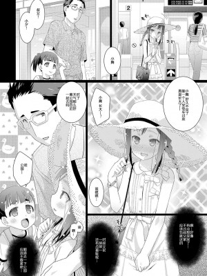 [羊乃] 10歳からのオムツ シリーズ [柠檬茶汉化组] [DL版]_19