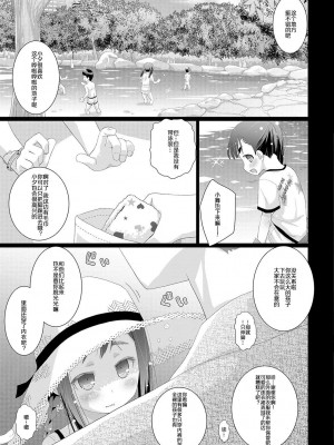 [羊乃] 10歳からのオムツ シリーズ [柠檬茶汉化组] [DL版]_20