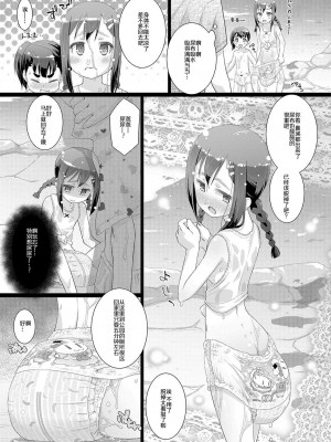 [羊乃] 10歳からのオムツ シリーズ [柠檬茶汉化组] [DL版]_24