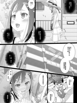[羊乃] 10歳からのオムツ シリーズ [柠檬茶汉化组] [DL版]_25