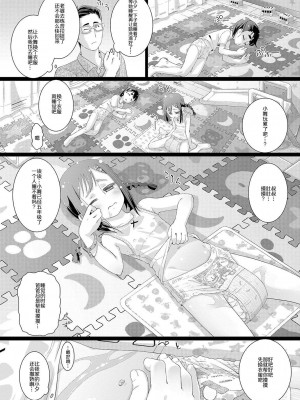 [羊乃] 10歳からのオムツ シリーズ [柠檬茶汉化组] [DL版]_27
