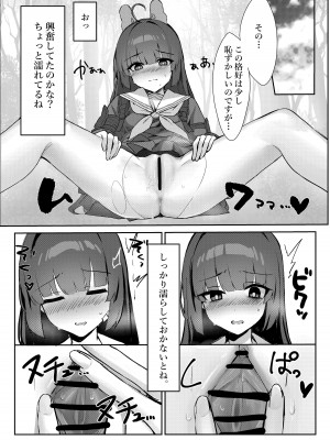 [エレメンタル性感帯 (2〼祥哉)] 霞沢症候群 (ブルーアーカイブ) [DL版]_12