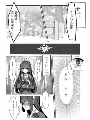 [エレメンタル性感帯 (2〼祥哉)] 霞沢症候群 (ブルーアーカイブ) [DL版]_07