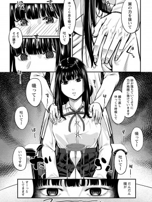 コミックトリガー vol.26 [DL版]_055