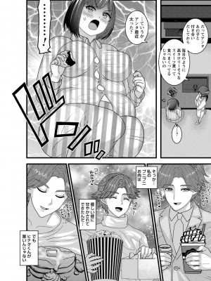 コミックトリガー vol.26 [DL版]_117