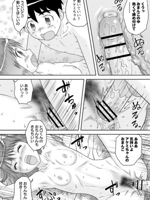 コミックトリガー vol.26 [DL版]_037