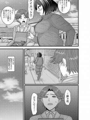 コミックトリガー vol.26 [DL版]_120