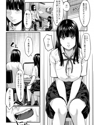 コミックトリガー vol.26 [DL版]_053