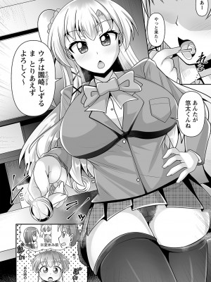 コミックトリガー vol.26 [DL版]_091