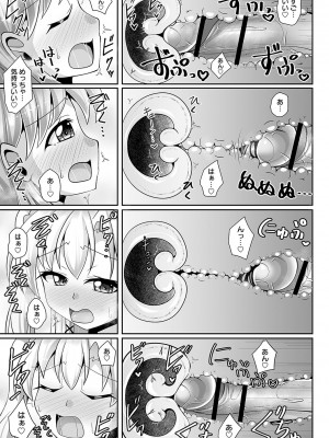 コミックトリガー vol.26 [DL版]_106