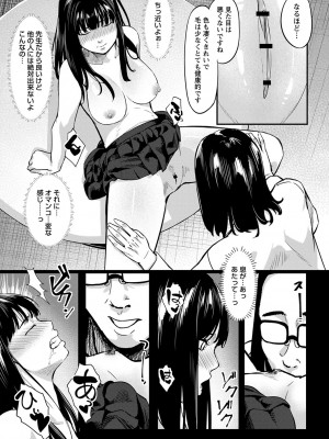コミックトリガー vol.26 [DL版]_064