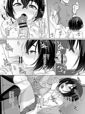 コミックトリガー vol.26 [DL版]_015