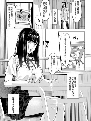 コミックトリガー vol.26 [DL版]_050