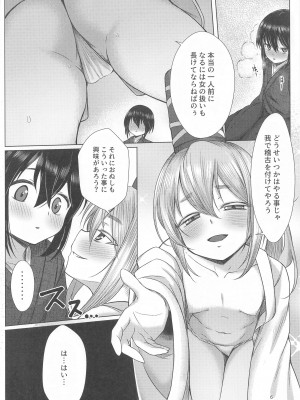 (秋季例大祭10) [ぎっくり豆腐店 (木綿豆腐)] おぬしに女を教えてやろう  (東方Project)_05