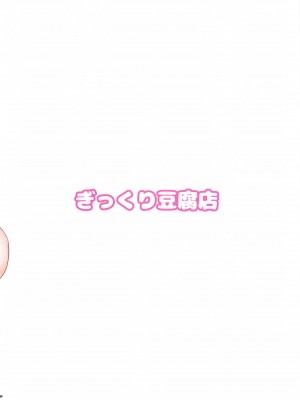 (秋季例大祭10) [ぎっくり豆腐店 (木綿豆腐)] おぬしに女を教えてやろう  (東方Project)_22