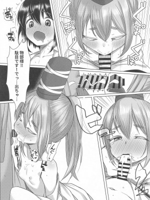 (秋季例大祭10) [ぎっくり豆腐店 (木綿豆腐)] おぬしに女を教えてやろう  (東方Project)_11