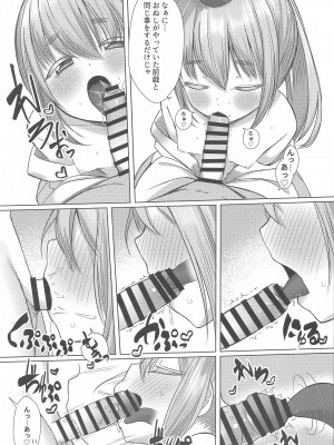 (秋季例大祭10) [ぎっくり豆腐店 (木綿豆腐)] おぬしに女を教えてやろう  (東方Project)_10
