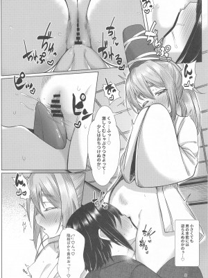 (秋季例大祭10) [ぎっくり豆腐店 (木綿豆腐)] おぬしに女を教えてやろう  (東方Project)_07
