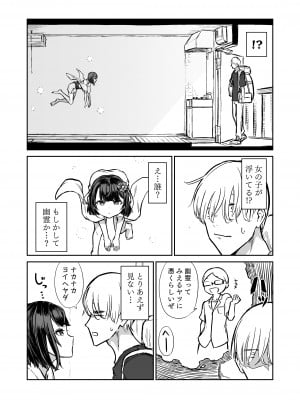 [ハメミエ亭 (即丸)] 203号室エロ座敷わらし_03