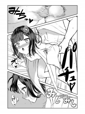 [ハメミエ亭 (即丸)] 203号室エロ座敷わらし_27